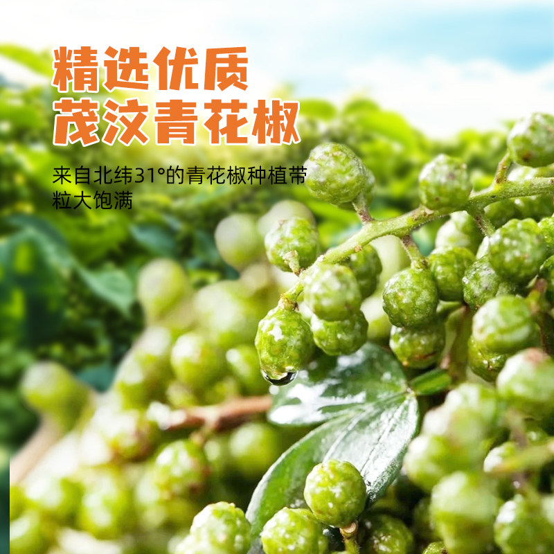 香源红藤椒火锅底料青花椒火锅底料麻辣手工牛油四川水煮鱼调料酱,淘宝优惠券,粉丝福利购,淘宝优惠卷