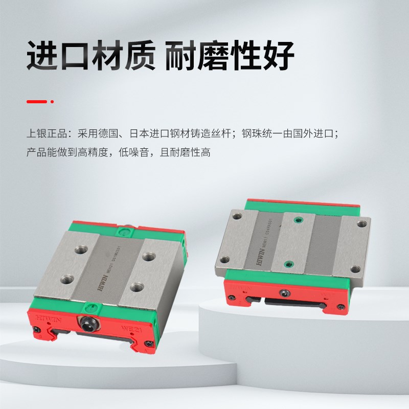 HIWIN台湾上银导轨滑块WEH/WEW/17/21/27/35/CA/CC - 图1