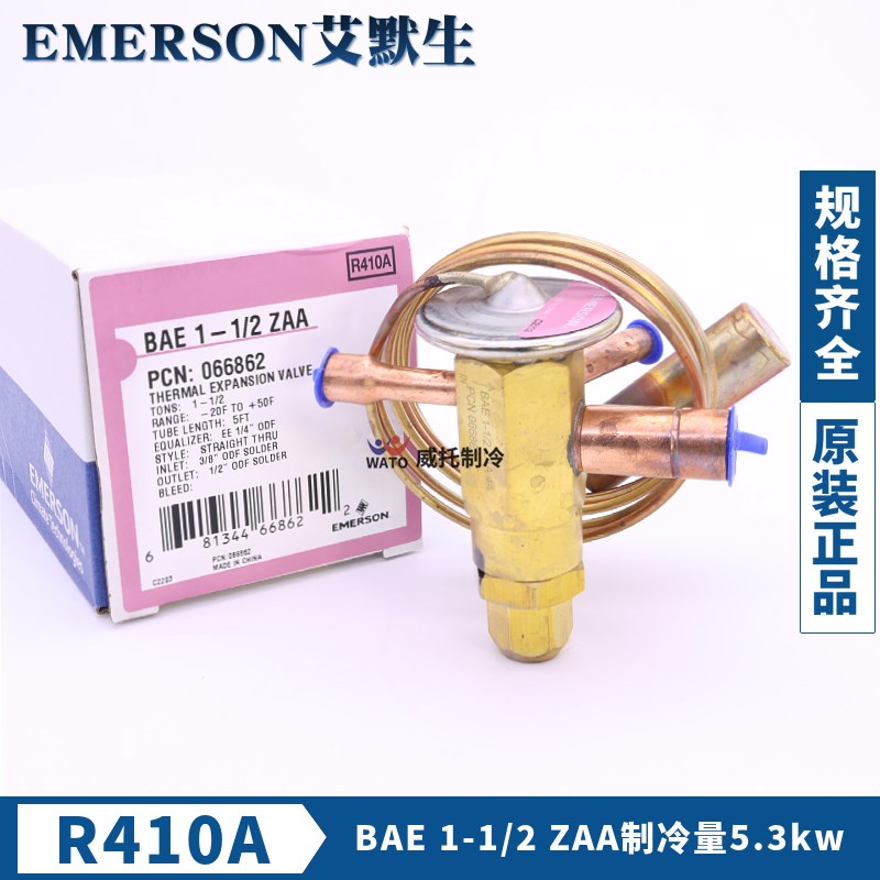 新款BAE1-1/2ZAA 3 4 6 7-1/2ZAA空调热力膨胀阀410A - 图1