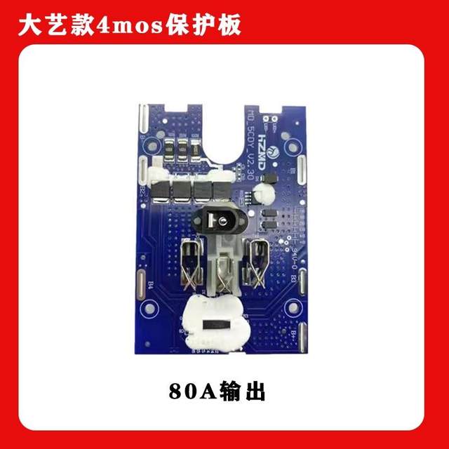 12V16.8 power tool protection board large