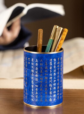 朱炳仁铜 《乾隆御笔心经》笔筒书房文具毕业学生创意礼物实用