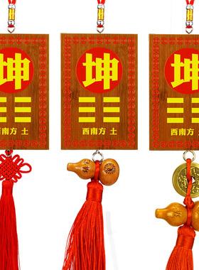乾卦补角牌西北缺角房屋补角乾坤艮巽坎离兑震卦木质八卦牌挂件