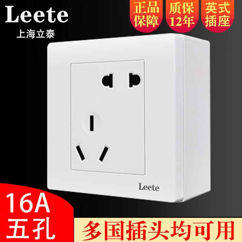 86型家用空调热水器16A五孔插座明装明线错位斜5孔二三插电源面板 - 图0