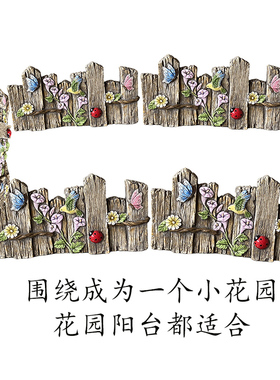 户外仿木栅栏花园复古摆件围栏室外庭院菜地矮护栏花坛草坪小篱笆
