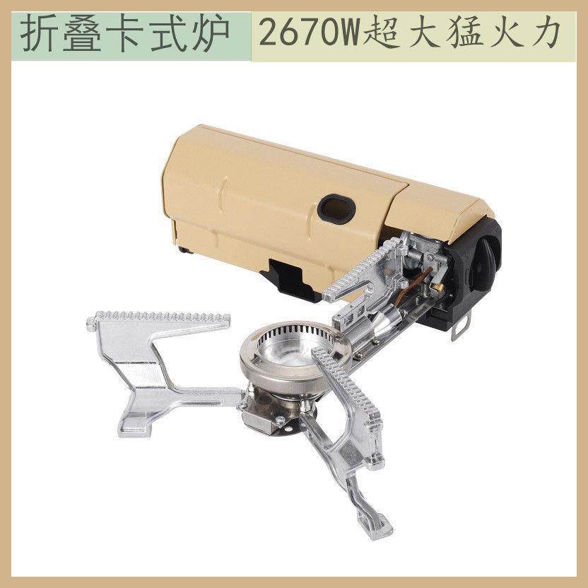 直销新款折叠卡式炉 户外炊具燃气炉野外露营炉具卡式炉新款煮茶,淘宝优惠券,粉丝福利购,淘宝优惠卷