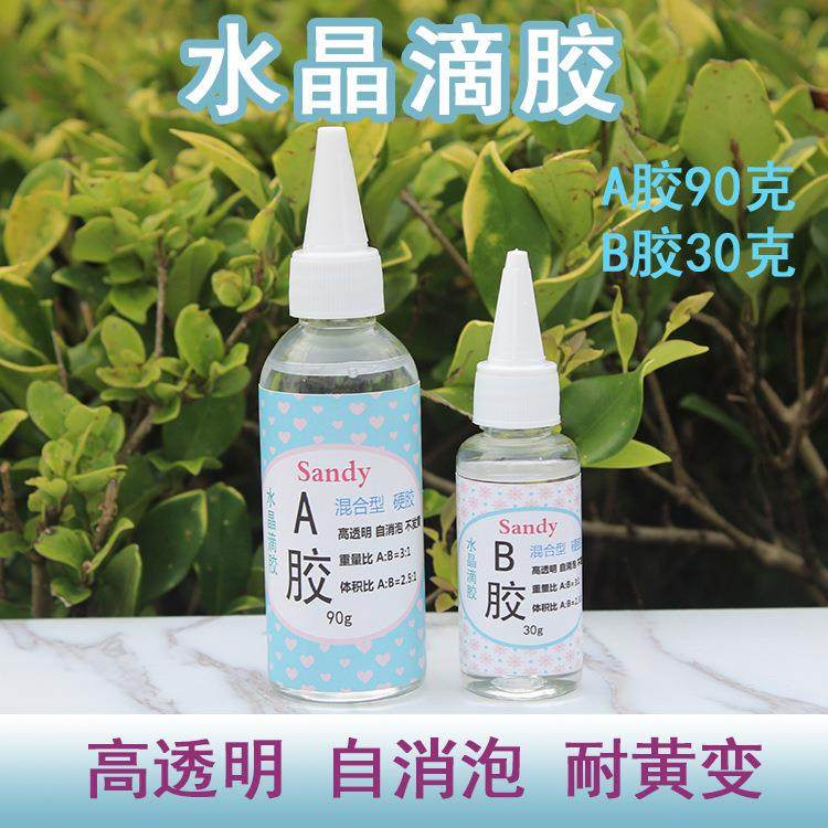 新款直销水晶透明 diy时光宝石胶水 AB胶3:1 热缩片手机壳滴胶 针,淘宝优惠券,粉丝福利购,淘宝优惠卷