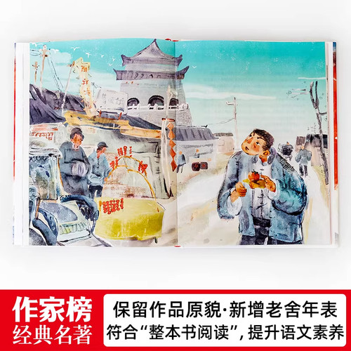 骆驼祥子作家榜名著骆驼祥子七年级12岁精装插图版中国文学经典新增128幅彩插写透乱世众生百态专为青少年打造的励志经典 - 图1