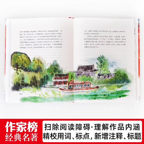 骆驼祥子作家榜名著骆驼祥子七年级12岁精装插图版中国文学经典新增128幅彩插写透乱世众生百态专为青少年打造的励志经典 - 图3