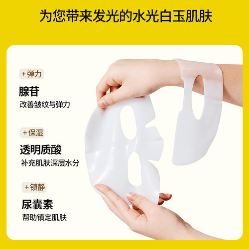韩国ESTNU艾思慕提亮去黄白玉胶原蛋白面膜5片/盒 - 图0