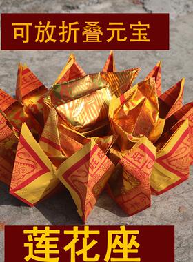 元宝纸黄纸金色摆件金箔聚宝盆
