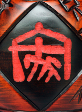 中式家居酒柜装饰品桃木鱼储蓄罐创意实木招财存钱罐桌面玄关摆件