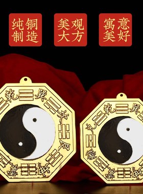 黑白八卦镜纯铜凸镜太极阴阳鱼乾坤太极图家用大门口窗户阳台摆件