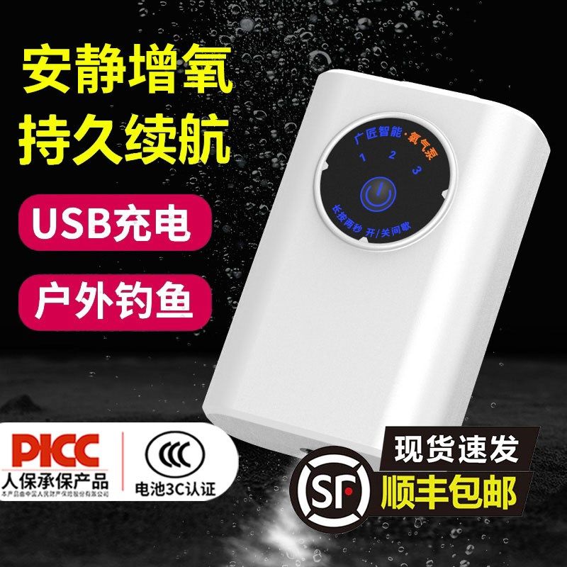 增氧泵钓鱼专用户外充电氧气泵养鱼小型家用全自动静音打氧机两用,淘宝优惠券,粉丝福利购,淘宝优惠卷
