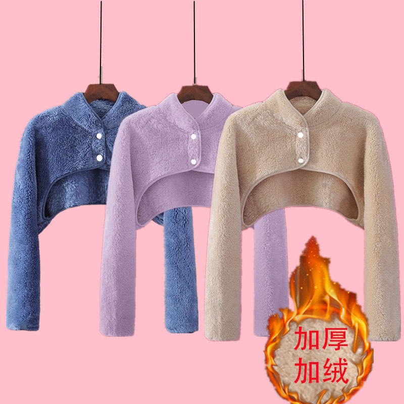 睡觉护颈肩保暖长袖坎肩女珊瑚绒喂奶披肩玩手机护肩200斤短外套,淘宝优惠券,粉丝福利购,淘宝优惠卷