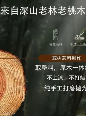 非金属木质手镯天然老桃木平安镯