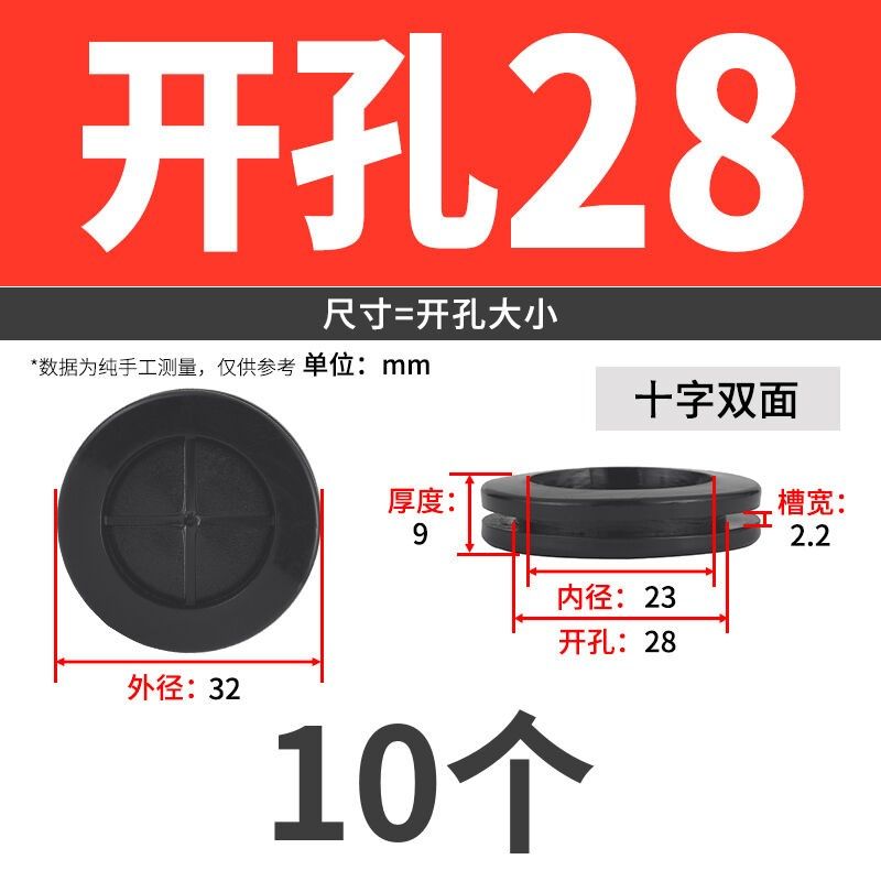 米字型免划环保双面护线圈出线环机箱橡胶圈配电箱密封防尘过线圈,淘宝优惠券,粉丝福利购,淘宝优惠卷