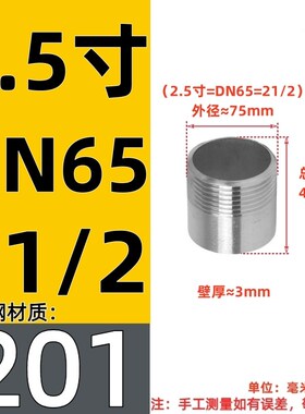 304不锈钢单头丝316L外螺纹焊接直通 201外丝短管6分直接水管接头