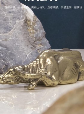 牛件家居厅招生牛牛补办公室桌面笔搁镇水摆客财肖黄铜角牛纸摆件