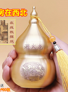 创意黄铜避火龙瓶子厨房西北角火烧天门乾位辟火龙纯铜葫芦小摆件