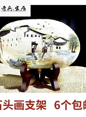 石头画支架盘子托架实木展示架摆件小底座鹅卵石普洱茶架子茶饼架