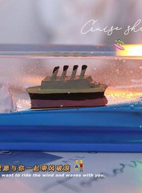 游轮流体漂流瓶游轮车载汽车摆件轮船游体泰坦尼克号不会翻的小船