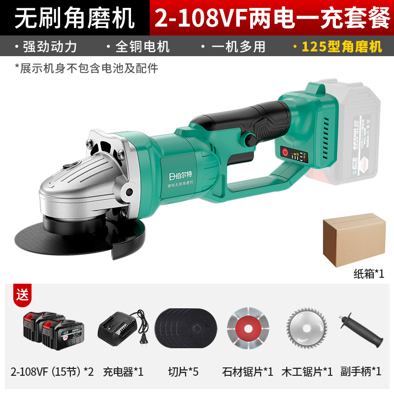 新品伯尔特125MM锂电角磨机多功能抛光K打磨机切割机大功率角向磨 - 图0