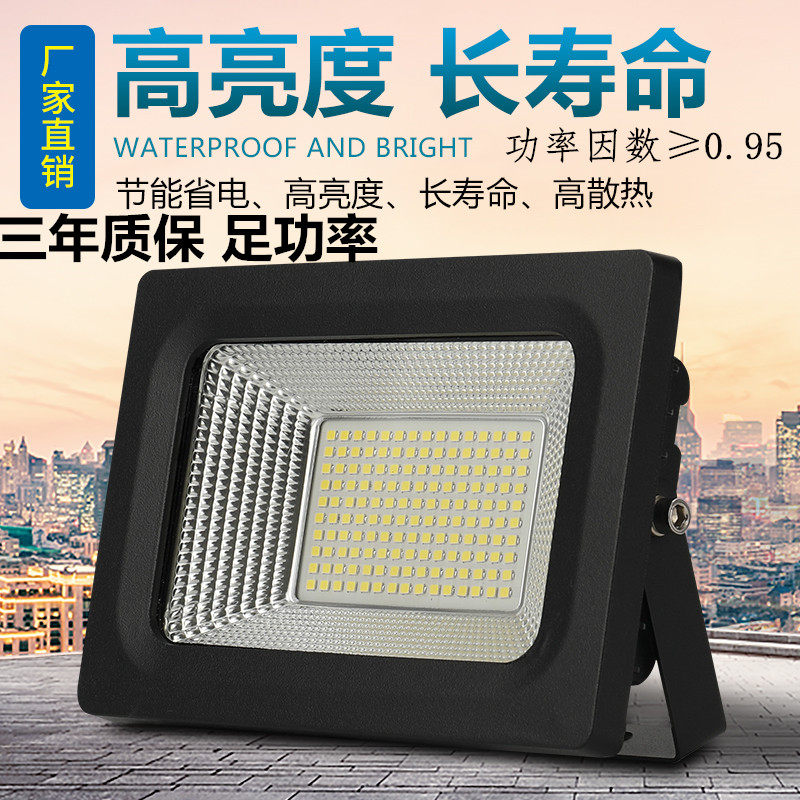 户外led投光灯防水超亮聚光广场篮球场工程施工地塔吊照明投射灯,淘宝优惠券,粉丝福利购,淘宝优惠卷