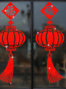 年年有余鱼窗花纸玻璃贴2026马年新年装饰品墙贴纸福字门贴可移除