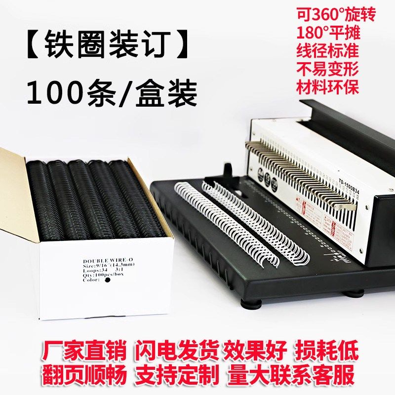 金属活页圈环扣34孔A4长边铁环装订B5装订铁圈台历挂历圈长短可剪 - 图0