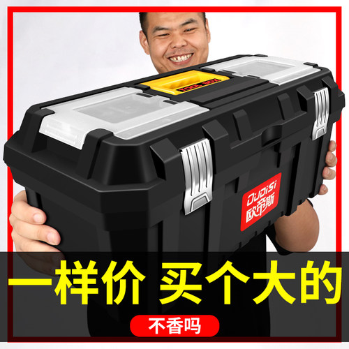 工具箱收纳盒大号手提式工业级家用多功能电工五金车载学生美术箱 - 图0