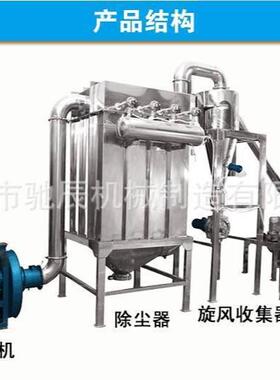 山梨酵粉末粉碎机磨粉机超微粉碎机香辛料辣椒孜然八角大料粉碎机