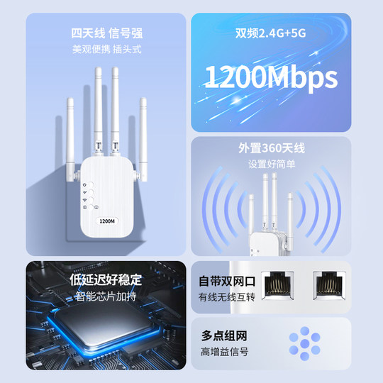 Daerwen WIFI signal amplifier booster amplifier wireless repeater to wired Gigabit 1200M router network amplifier booster 5G dual-band computer through wall home expansion