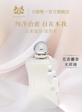 PDM玛丽之香云柔谧语浓香水小众