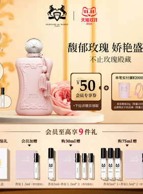 PDM玛丽之香不止玫瑰系列浓香水
