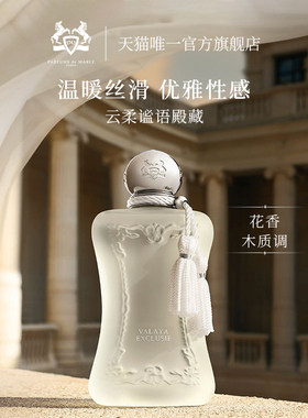 【官方正品】PDM玛丽之香云柔谧语殿藏浓香水花香木质小众香女士