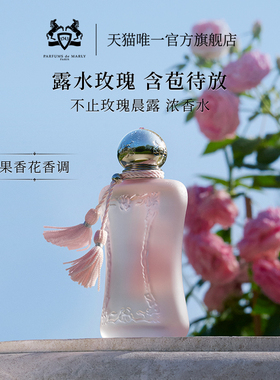 PDM玛丽之香浓香水花香调