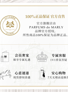 PDM玛丽之香浓香水花香调