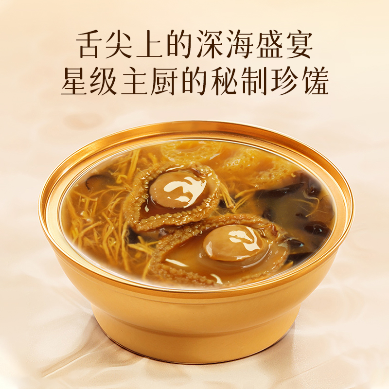 香港阿一鲍鱼XChefLokyi金汤鲍鱼