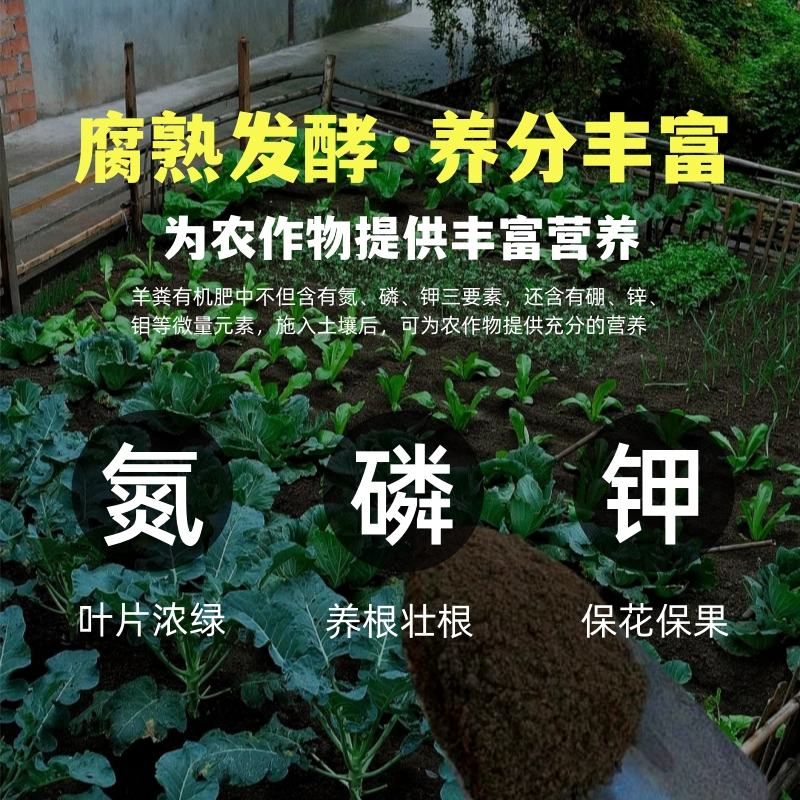 纯羊粪发酵有机肥100斤种菜专用土腐熟鸡粪肥养花花肥料果树底肥,淘宝优惠券,粉丝福利购,淘宝优惠卷