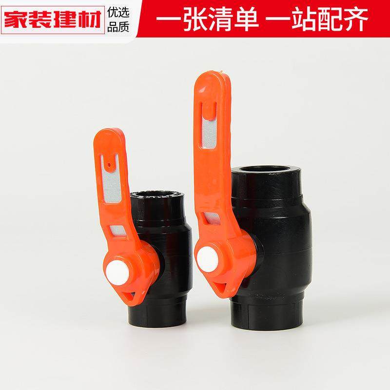 pe球阀热熔大口流量钢芯阀门开关20 4分25 32塑料自来给水管配件,淘宝优惠券,粉丝福利购,淘宝优惠卷