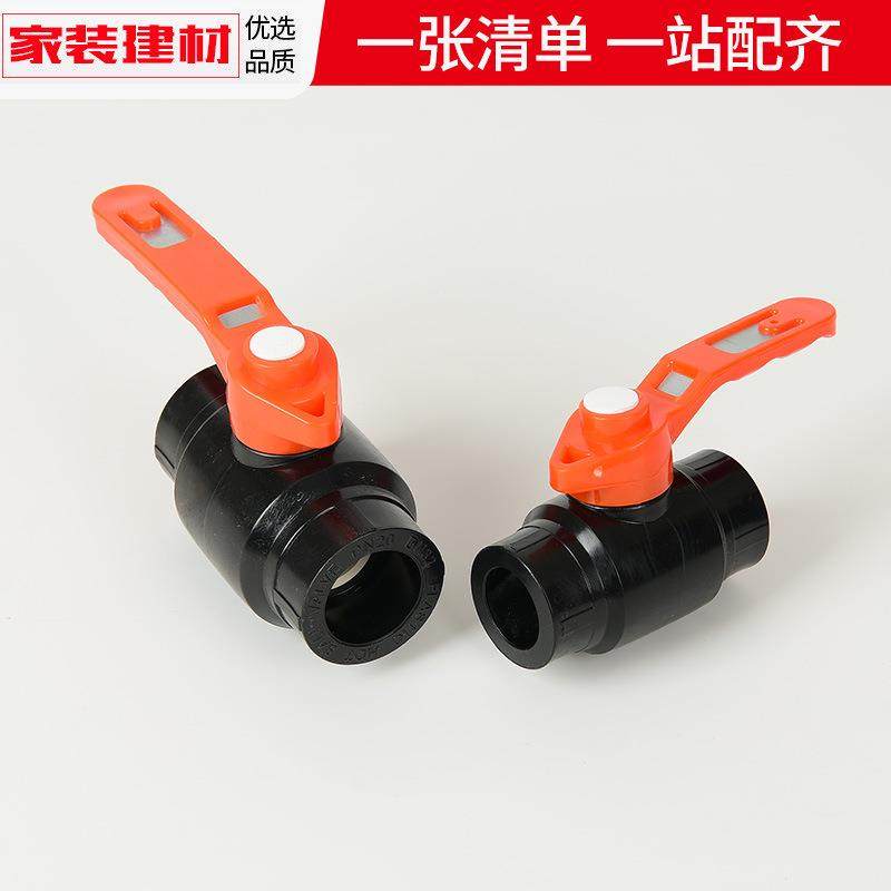 pe球阀热熔大口流量钢芯阀门开关20 4分25 32塑料自来给水管配件,淘宝优惠券,粉丝福利购,淘宝优惠卷