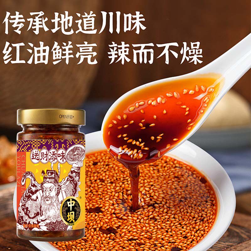 3瓶中坝·清香园0添加辣椒酱