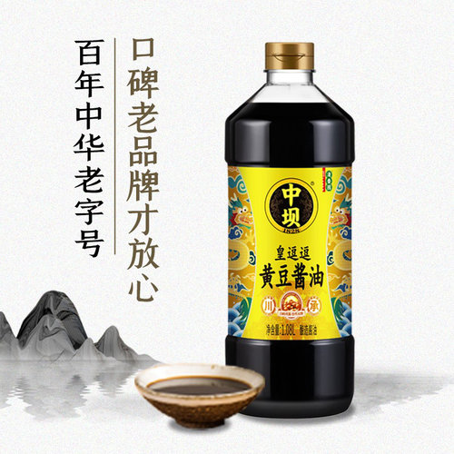 清香园中坝纯粮酿造黄豆酱油原油生抽料酒醋提味增鲜家用调味品料 - 图3