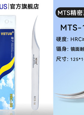 VETUS高精度彩色美睫美甲镊子