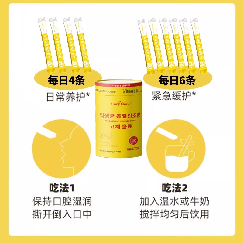 旗舰店小金桶益生菌冻干粉正品益生元冲泡纤体全家版