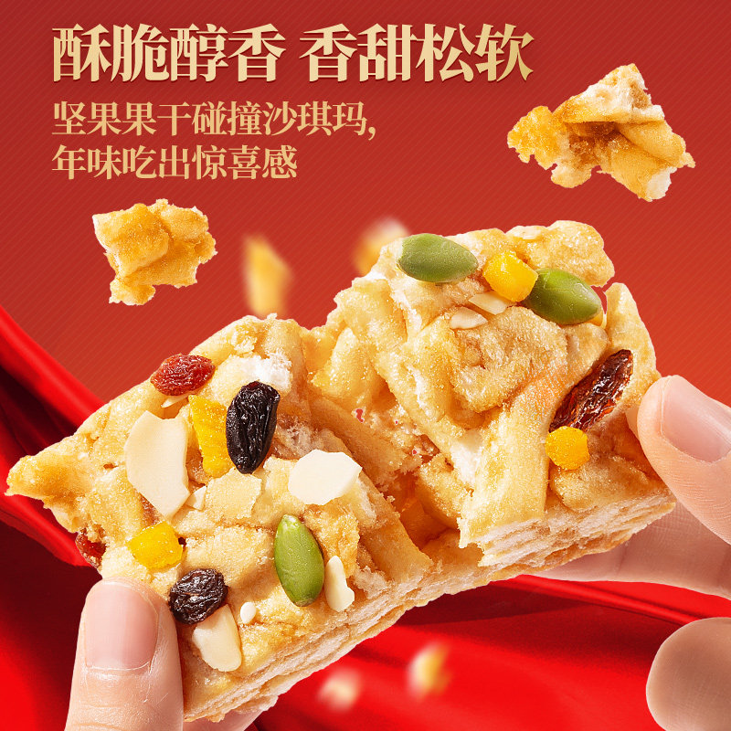 三只松鼠_每日坚果沙琪玛礼盒特产传统小吃糕点营养早餐休闲零食,淘宝优惠券,粉丝福利购,淘宝优惠卷