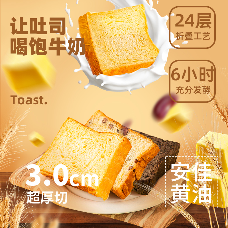 明祖厚切吐司面包整箱早餐低脂营养代餐饱腹懒人速食食品蛋糕糕点