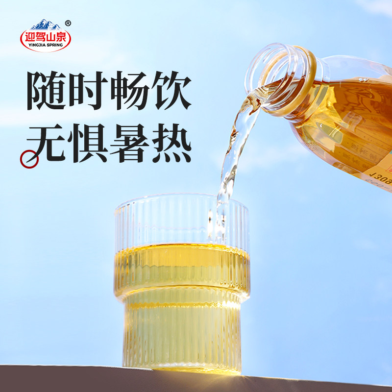 【临期特惠】迎驾山泉无糖茶418ml*15瓶纯茶饮品0糖0脂0卡茶饮料,淘宝优惠券,粉丝福利购,淘宝优惠卷