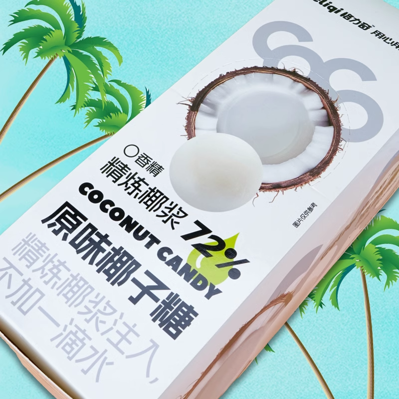 格力奇椰子糖袋装生椰硬糖喜糖休闲办公室网红零食婚庆糖果批发,淘宝优惠券,粉丝福利购,淘宝优惠卷