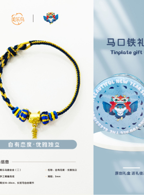 5款创意手链颜值高寓意好